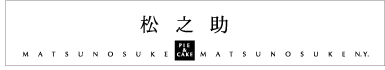 MATSUNOSUKE ���쌰�q�̃p�C�ƃP�[�L�̓X
